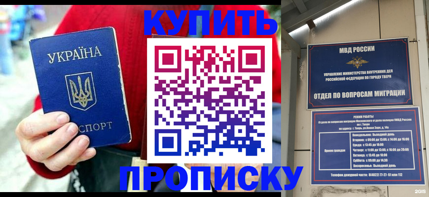 регистрация в Новодвинске