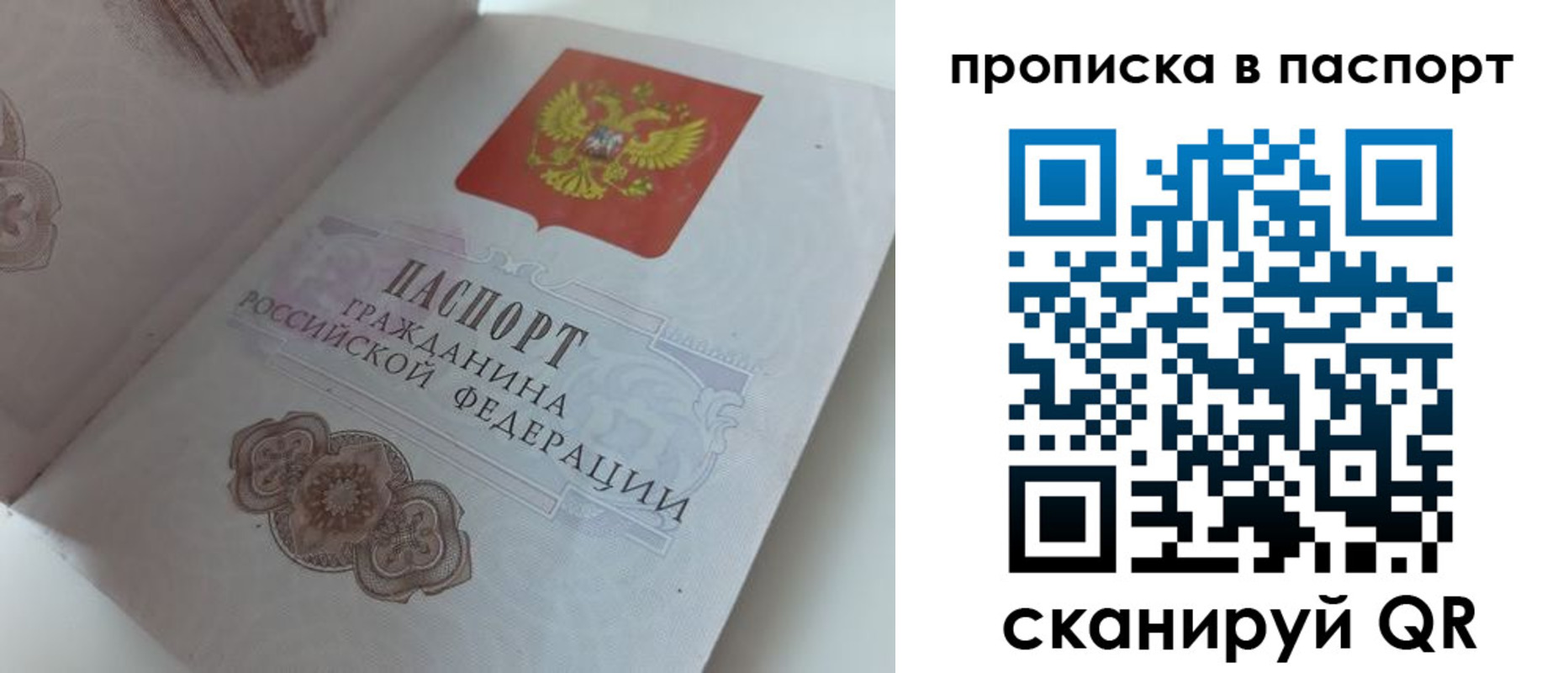 временная регистрация госуслуги в Новодвинске