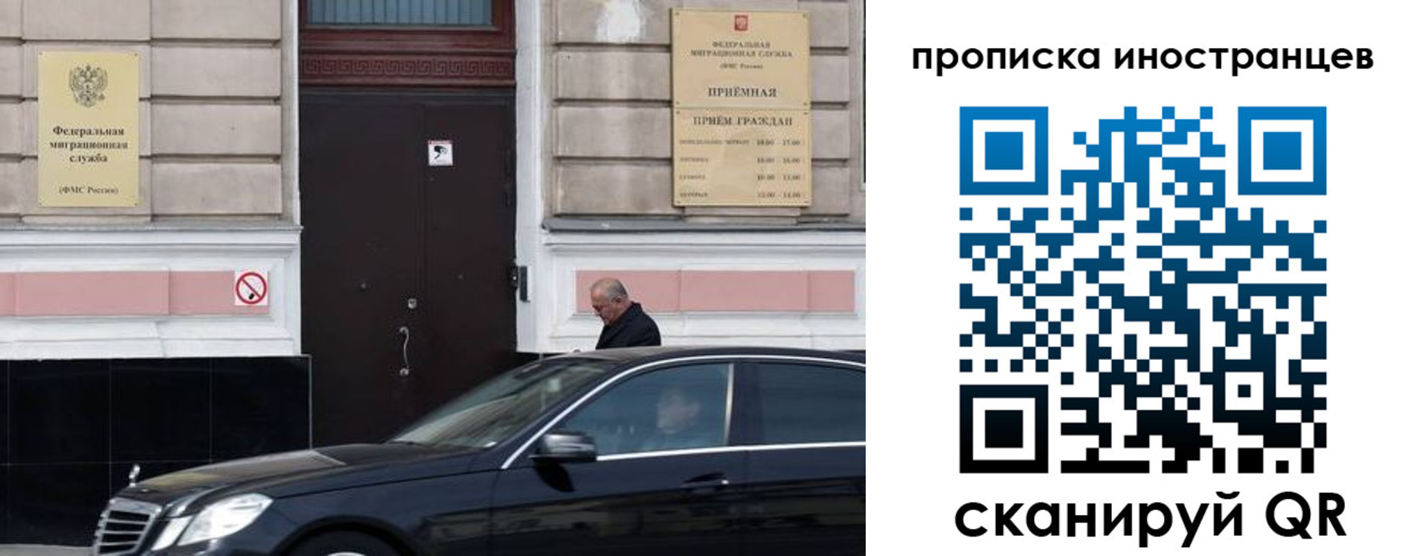 временная регистрация в Новодвинске