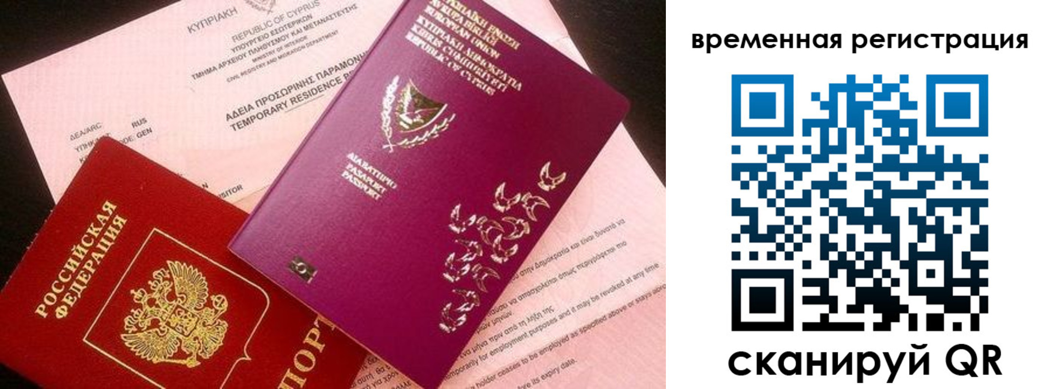 прописка иностранных граждан в Новодвинске