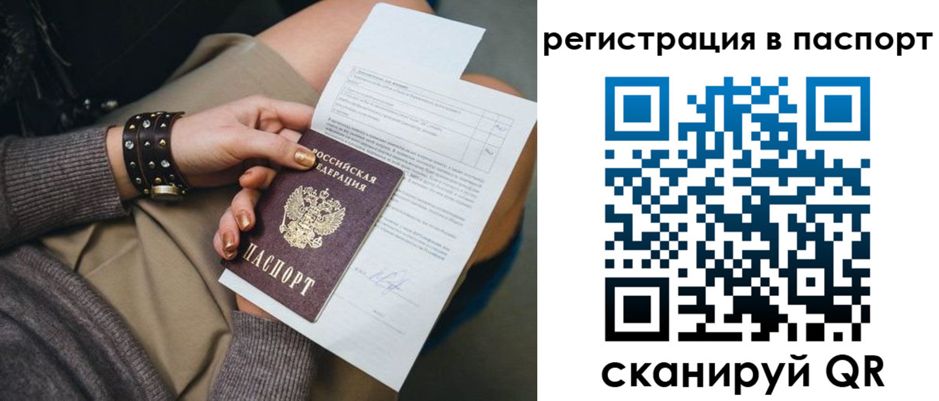 где прописаться в Новодвинске