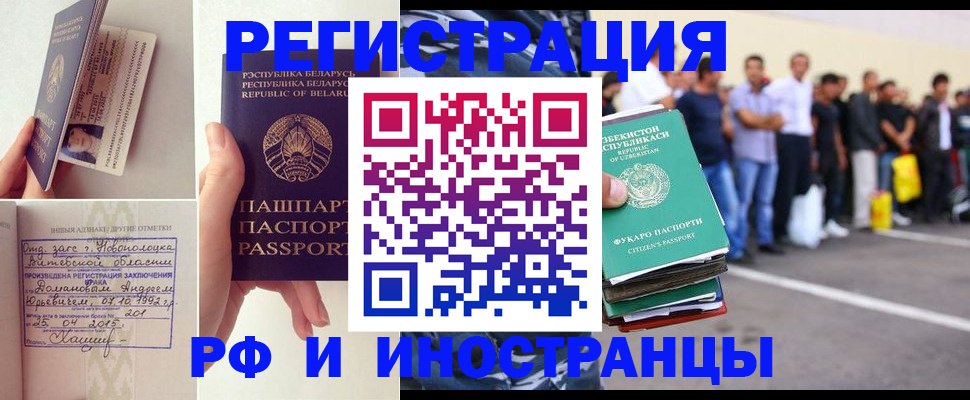 миграционный учет в Новодвинске