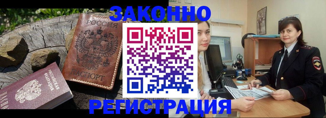 прописка для школы в Новодвинске