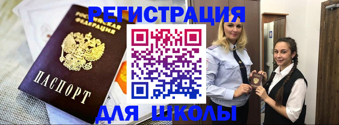 регистрация в Новодвинске