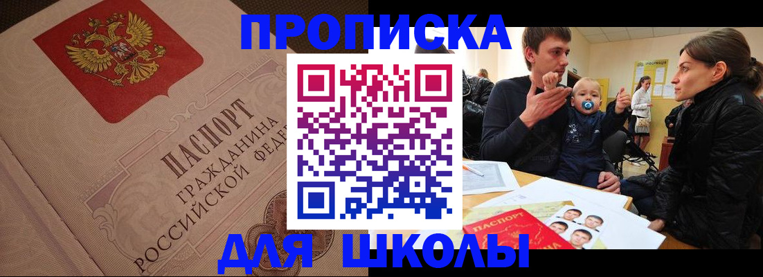 временная регистрация для всех в Новодвинске